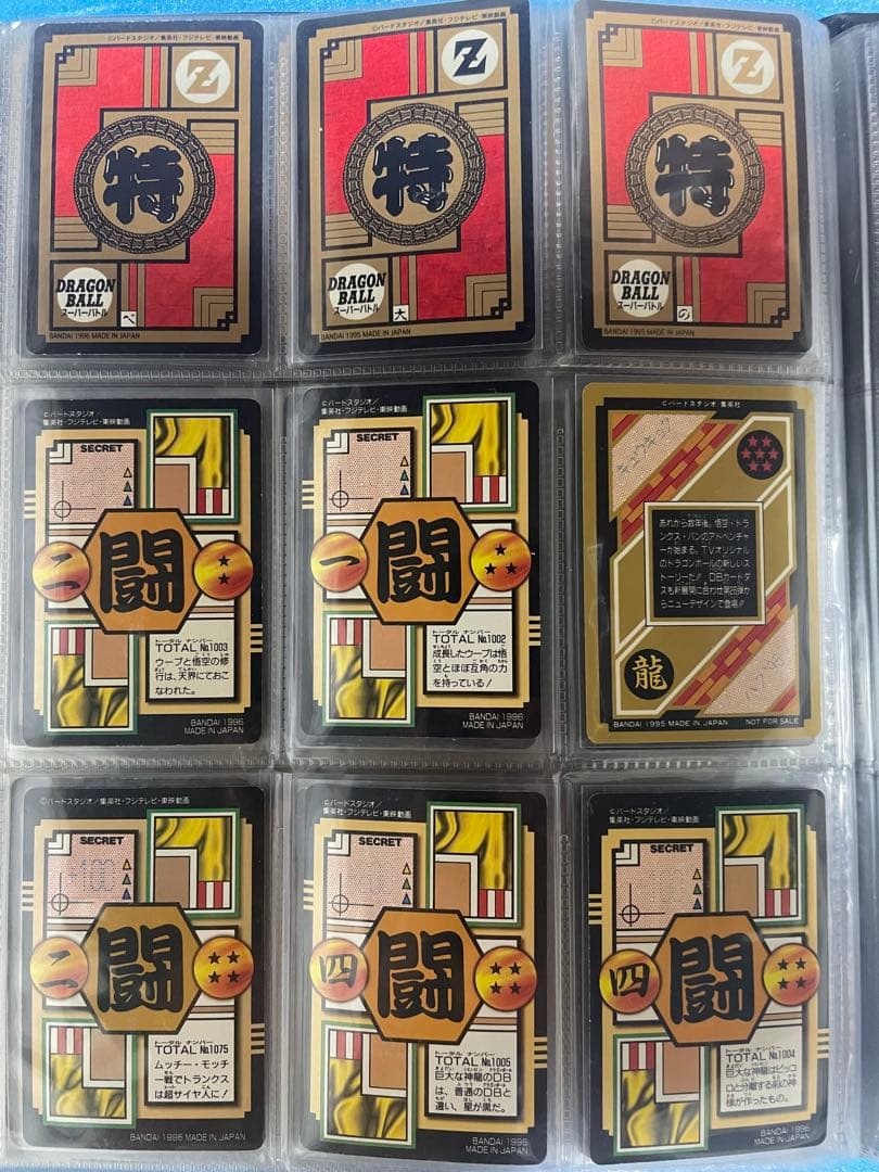 【当時物】ドラゴンボールZ　カードダス　スーパーバトル　90枚　まとめ売り