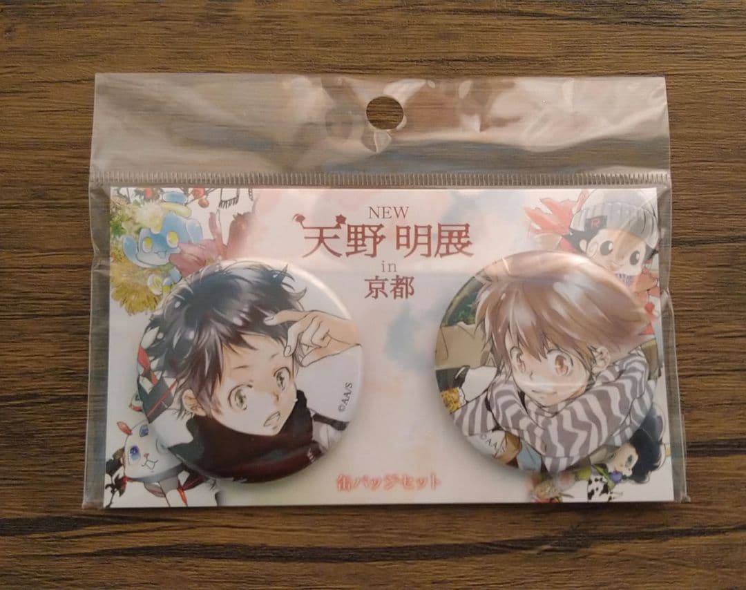 天野明展 京都 缶バッジセット
