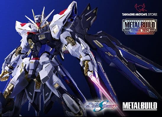 【輸送箱未開封】メタルビルドストライクフリーダムガンダム 2024