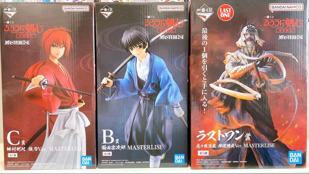 一番くじ　るろうに剣心　京都動乱　ラストワン、B賞、C賞