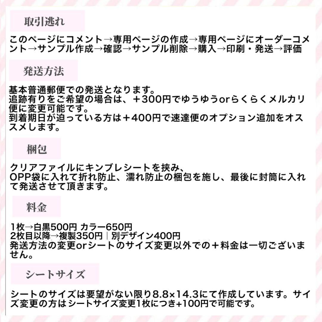 キンブレシート　オーダー