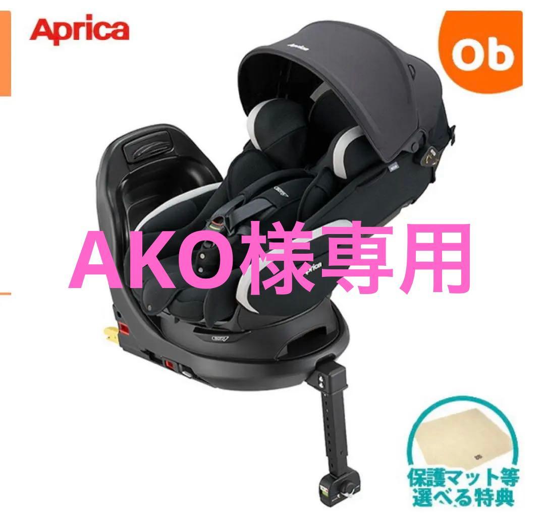 チャイルドシート AKO