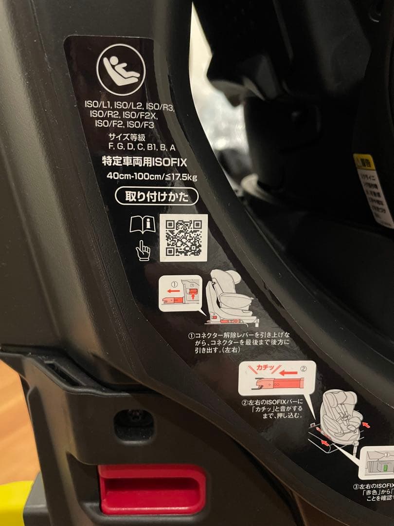 チャイルドシート AKO