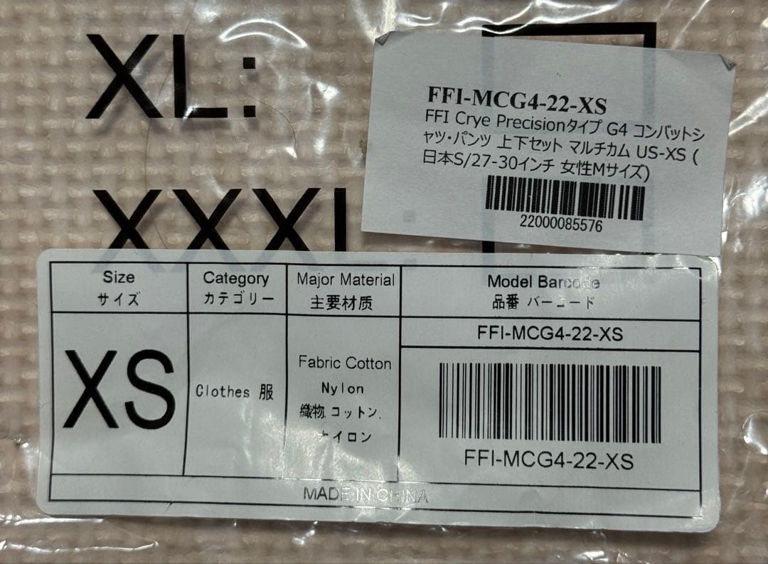 FFI G4 コンバットシャツ・パンツ 上下セット マルチカム XS