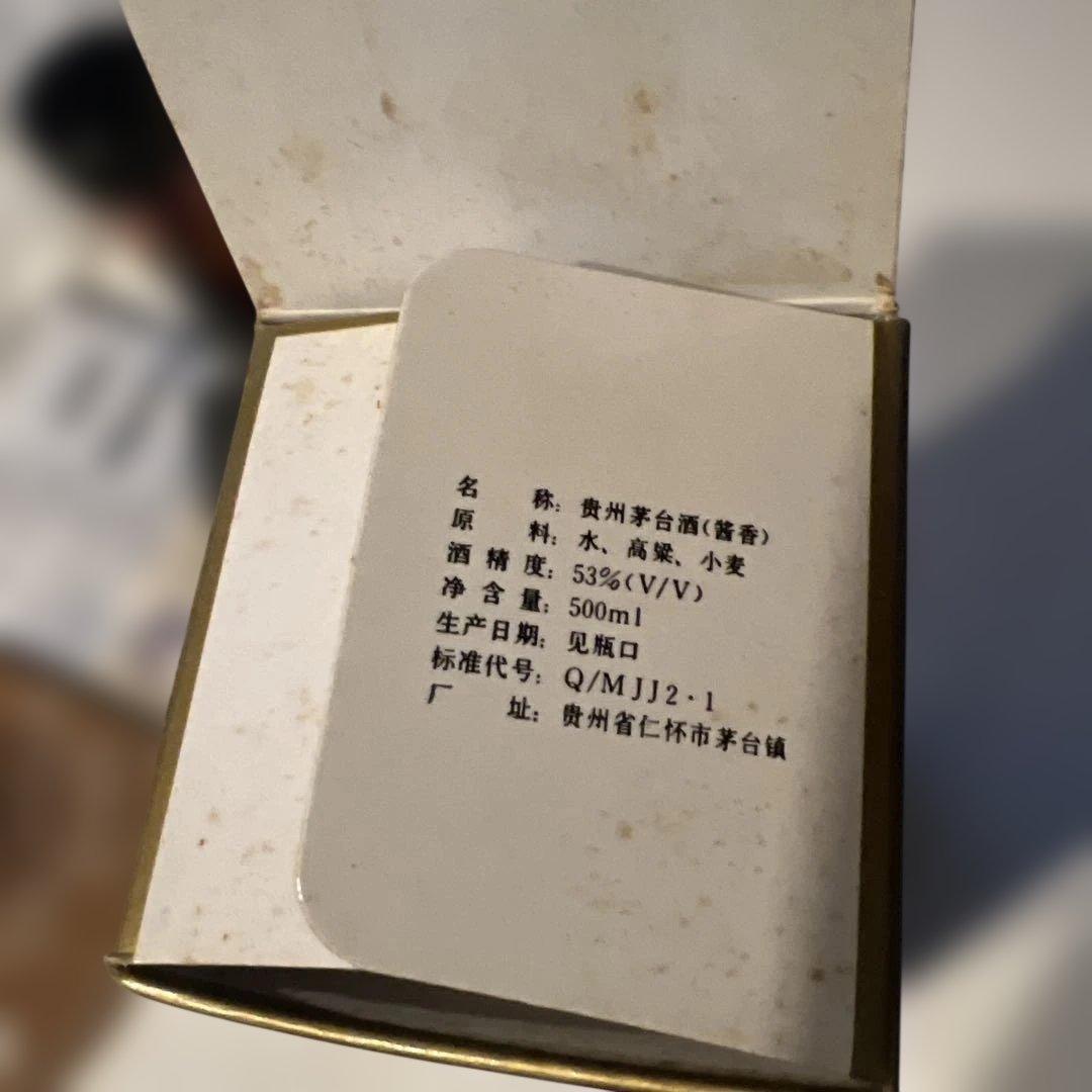 貴州茅台酒 マオタイ酒 MOUTAI天女ラベル 2000年500ml 53%