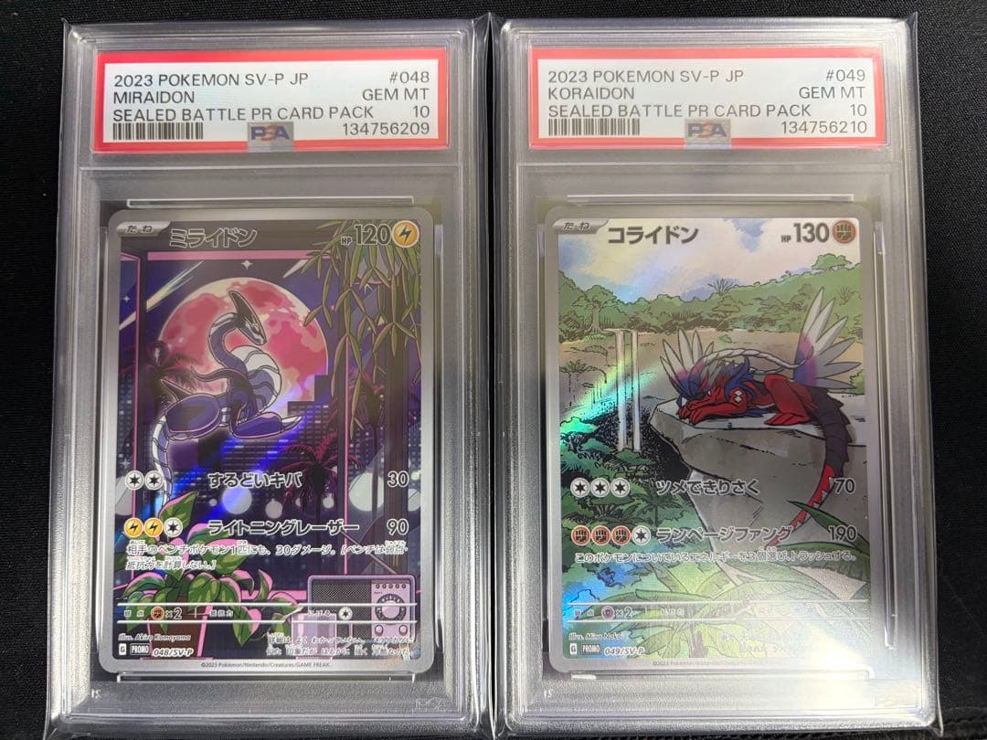 【連番】 ミライドン コライドン プロモ SV-P psa10