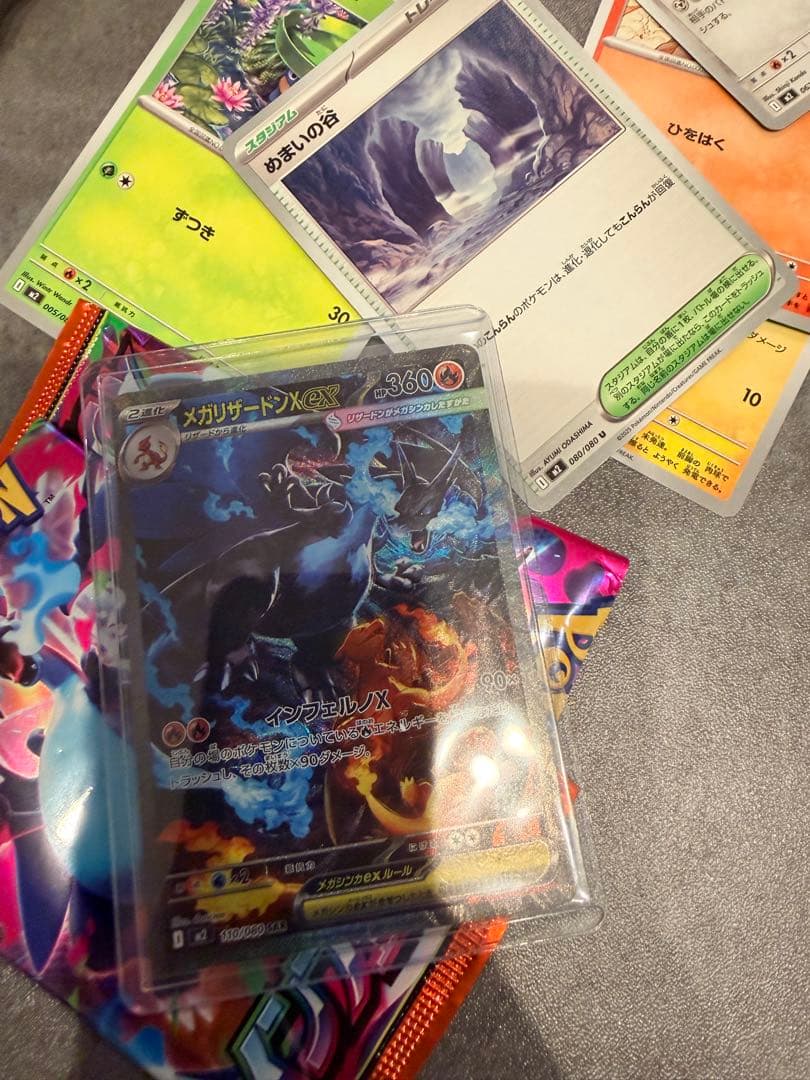 メガリザードンEX SAR