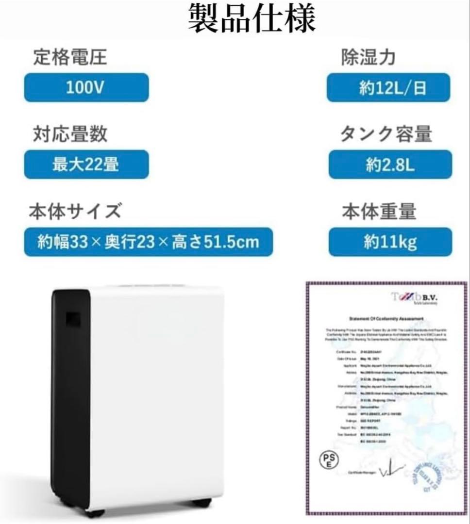 除湿機 コンプレッサー式 強力除湿 除湿量 12L 24時間切タイマー
