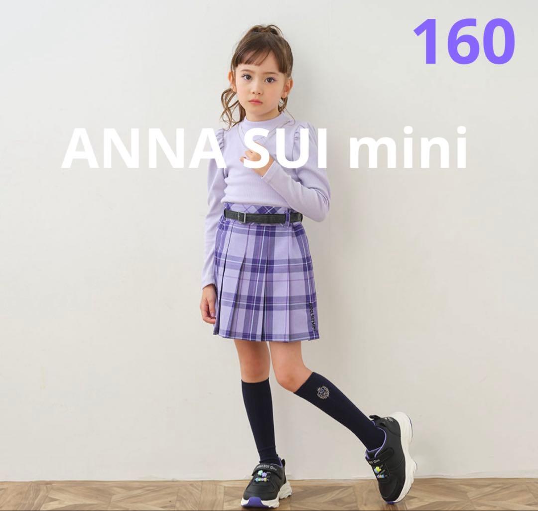 ANNA SUI mini♡ベルト付スカパン♡160