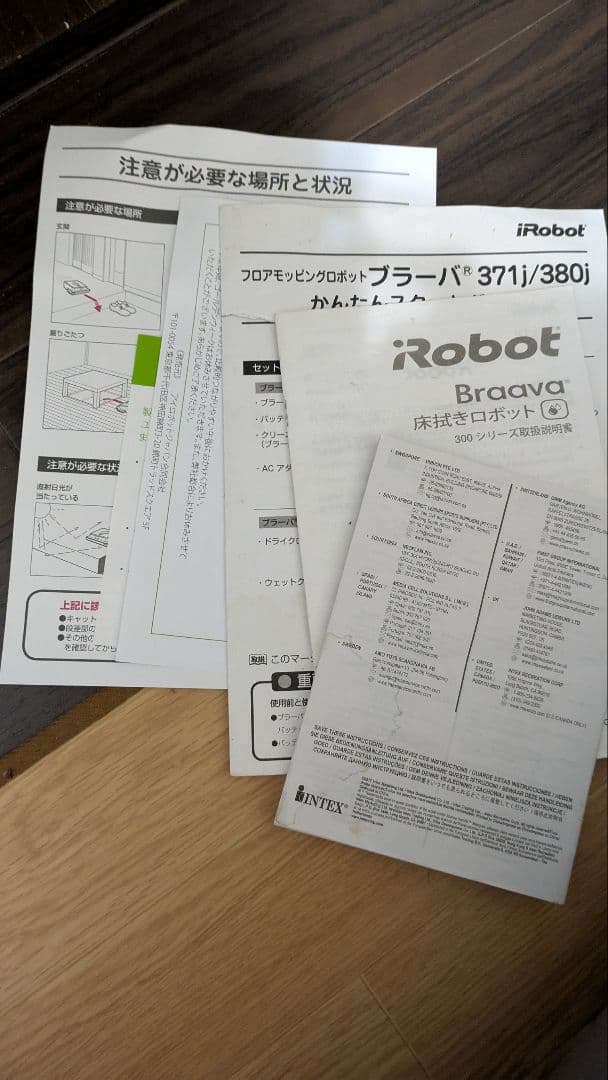 iRobot Braava 380j 本体