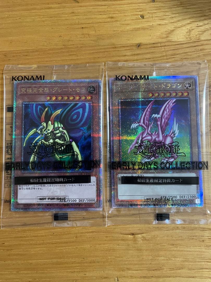遊戯王　アーリーデイズコレクション　早期購入特典　2枚セット