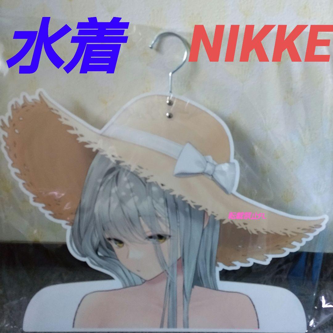 NIKKE コミケ C102  非売品 水着プリム １０連 アクリルハンガー