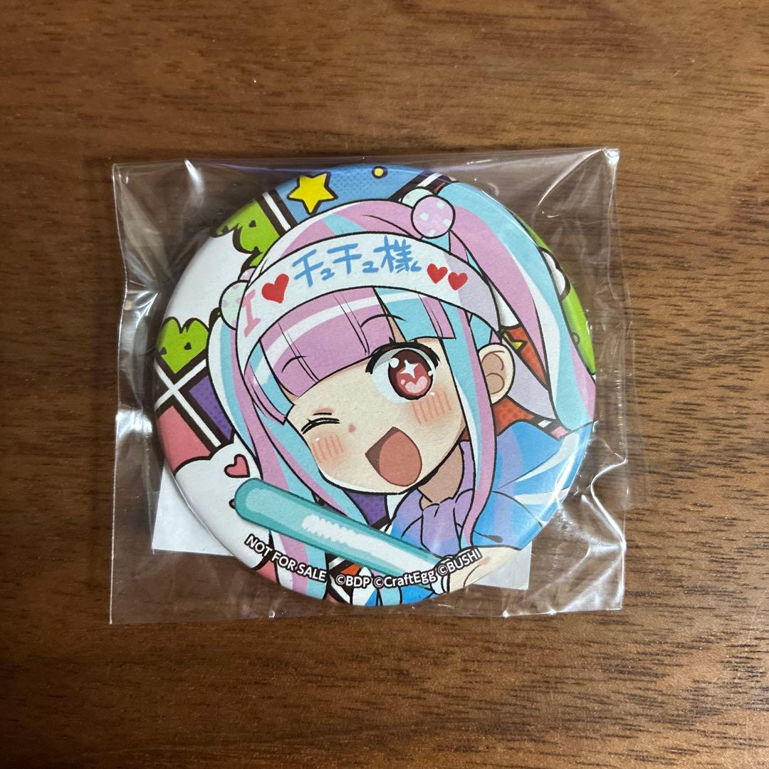 バンドリ12th☆LIVE グッズ通販特典　パレオ