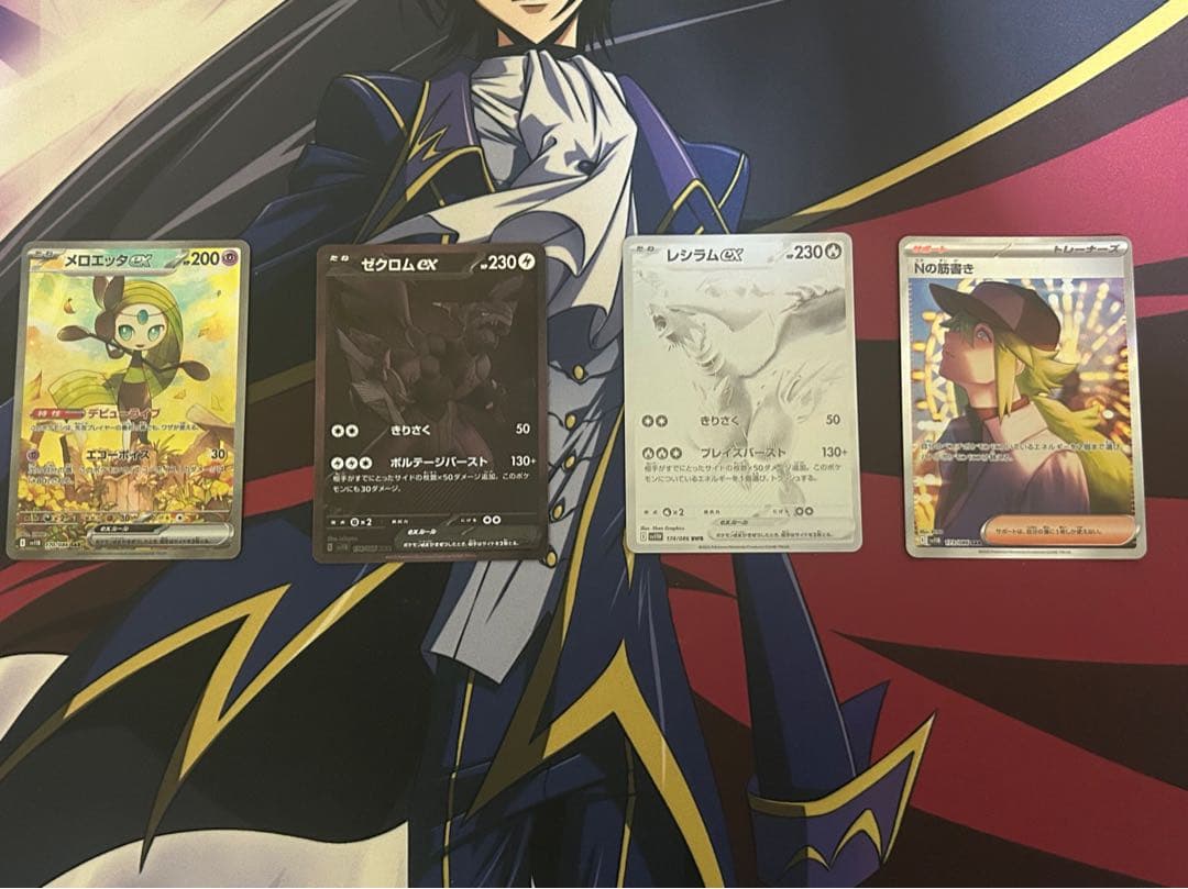 レシラム ゼクロム　ex BWR Nの筋書き　メロエッタex SAR