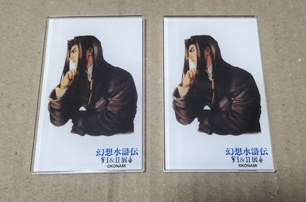 シュウ マグネット 幻水展