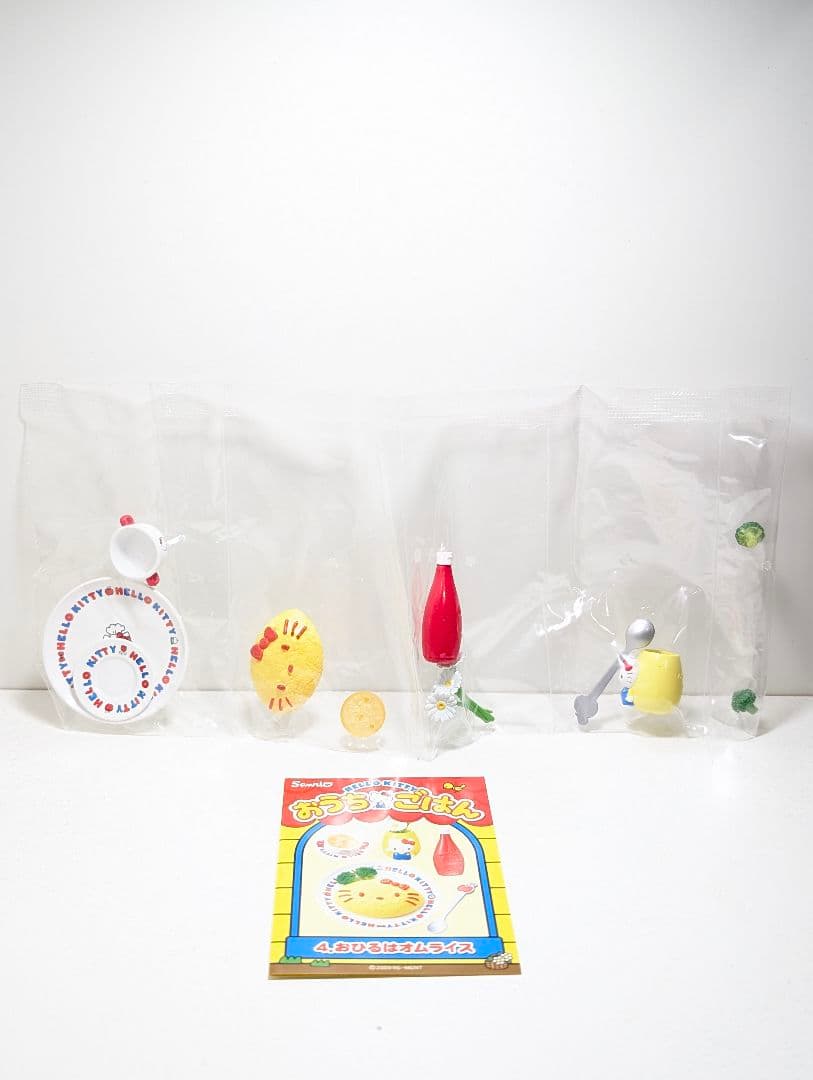 リーメント ハローキティ おうちごはん 全8種類