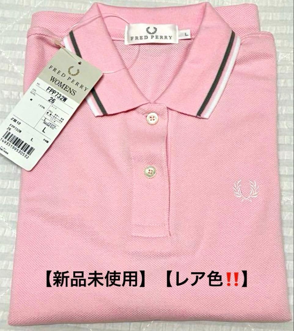 【新品・タグ付✨レアカラー】FRED PERRY ポロシャツ 桜ピンク Lサイズ