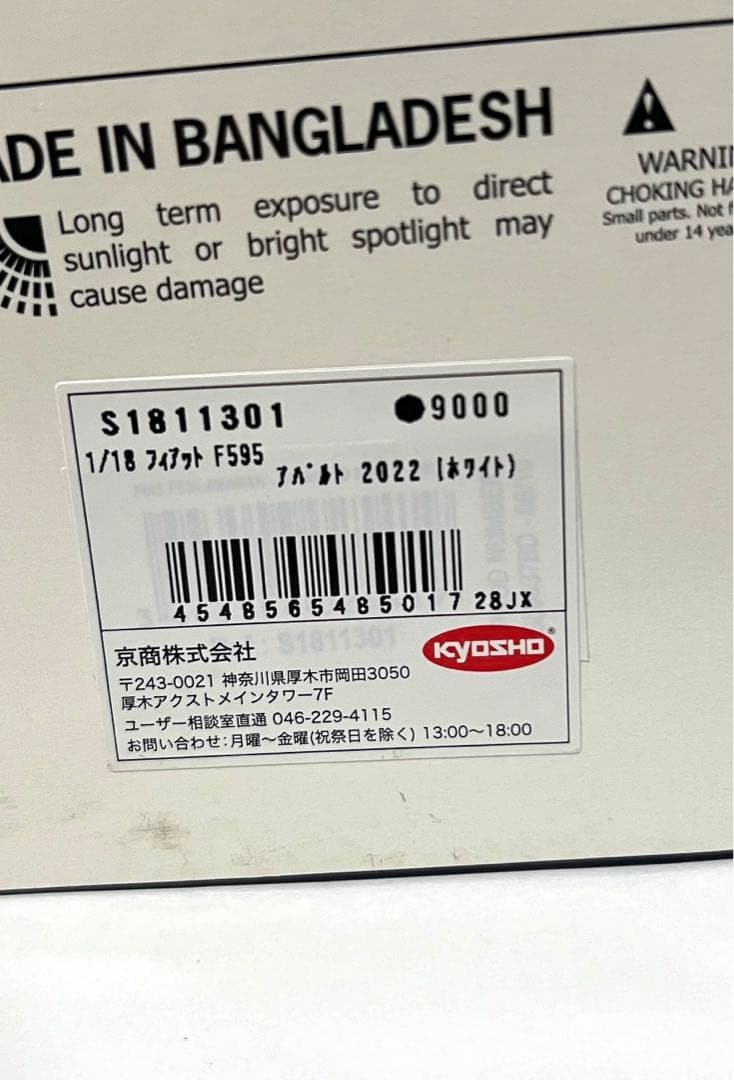 ミニカー SOLIDO 1/18 FIAT NUOVA 500 ABARTH 595