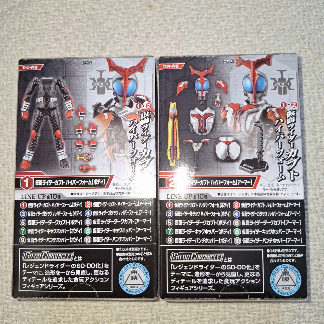 バンダイSO-DOクロニクル 2022仮面ライダーカブト2 全10種コンプリート