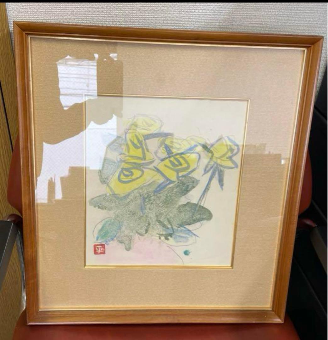 [チクタクヒーカ] 松田正平作品　黄薔薇　水彩　色紙　額縁付き