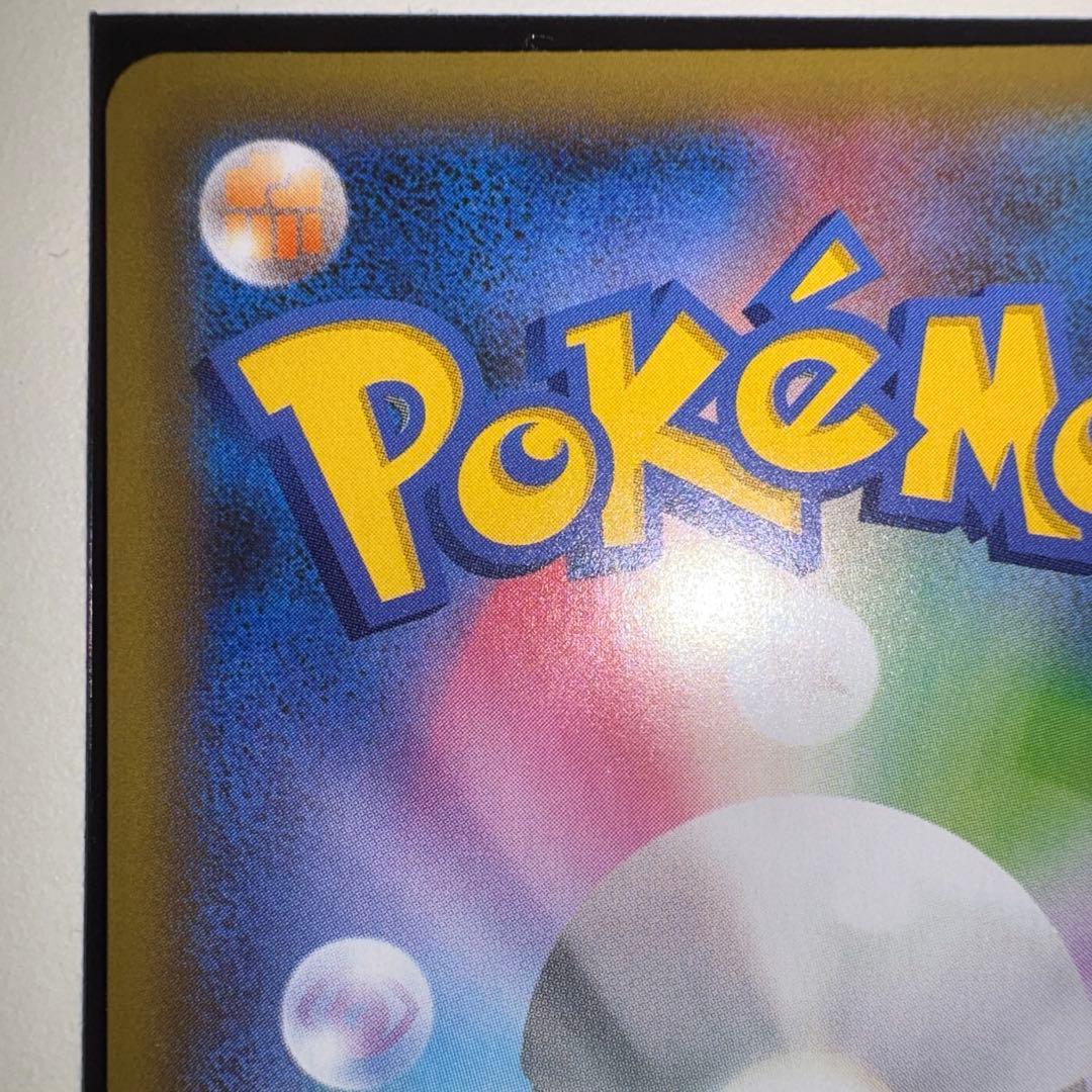 ポ*き様 おたんじょうびピカチュウ 25th