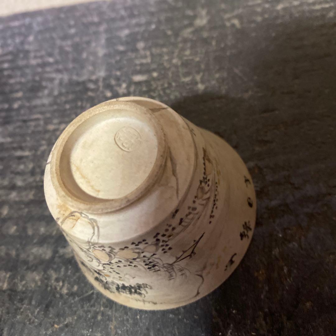 萬古焼　煎茶器5脚セット