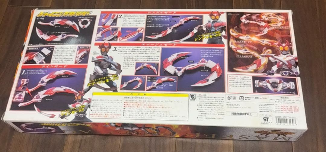 仮面ライダーアギト　シャイニングカリバーおもちゃ