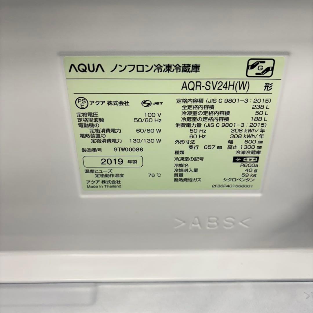 566 AQUA 大型冷蔵庫 1〜4人暮らし用 小型 自動製氷 右開き　ホワイト
