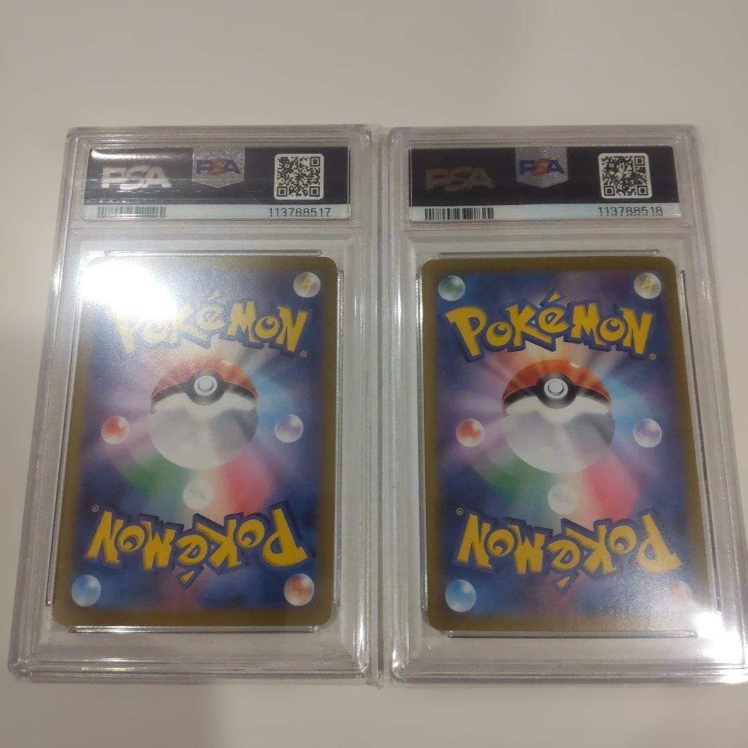 【PSA10・連番】ピカチュウex UR SV8 超電ブレイカー 136/106