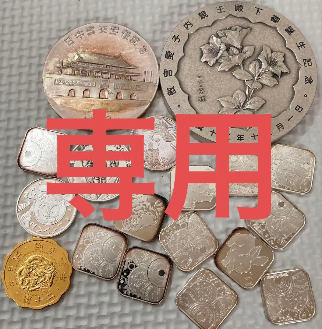 造幣局製 純銀まとめ 約275g