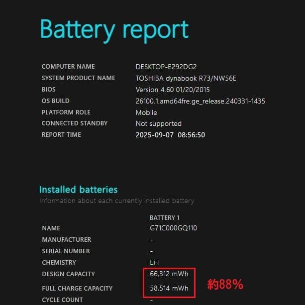 美品！Dynabook R73/NW56E 第4世代 Core i5 [375]