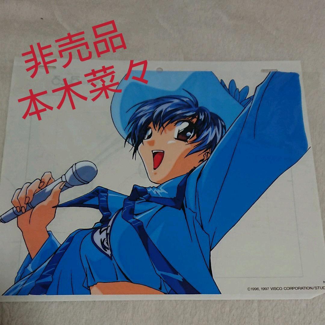 非売品「本木菜々」