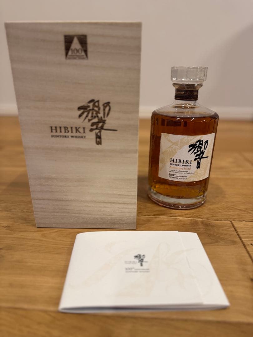 【入手困難品】響100周年・アニバーサリーブレンド