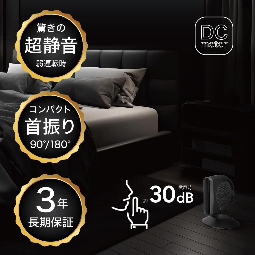 ボルネード サーキュレーター DCモーター 16畳 リモコン付 STRATA8T