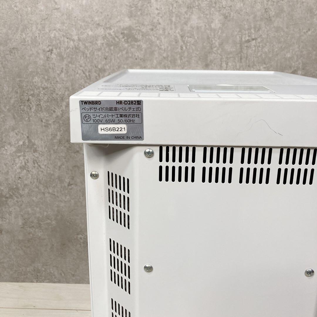【送料込み】TWINBIRD ツインバード ベッドサイド冷蔵庫 HR-D282
