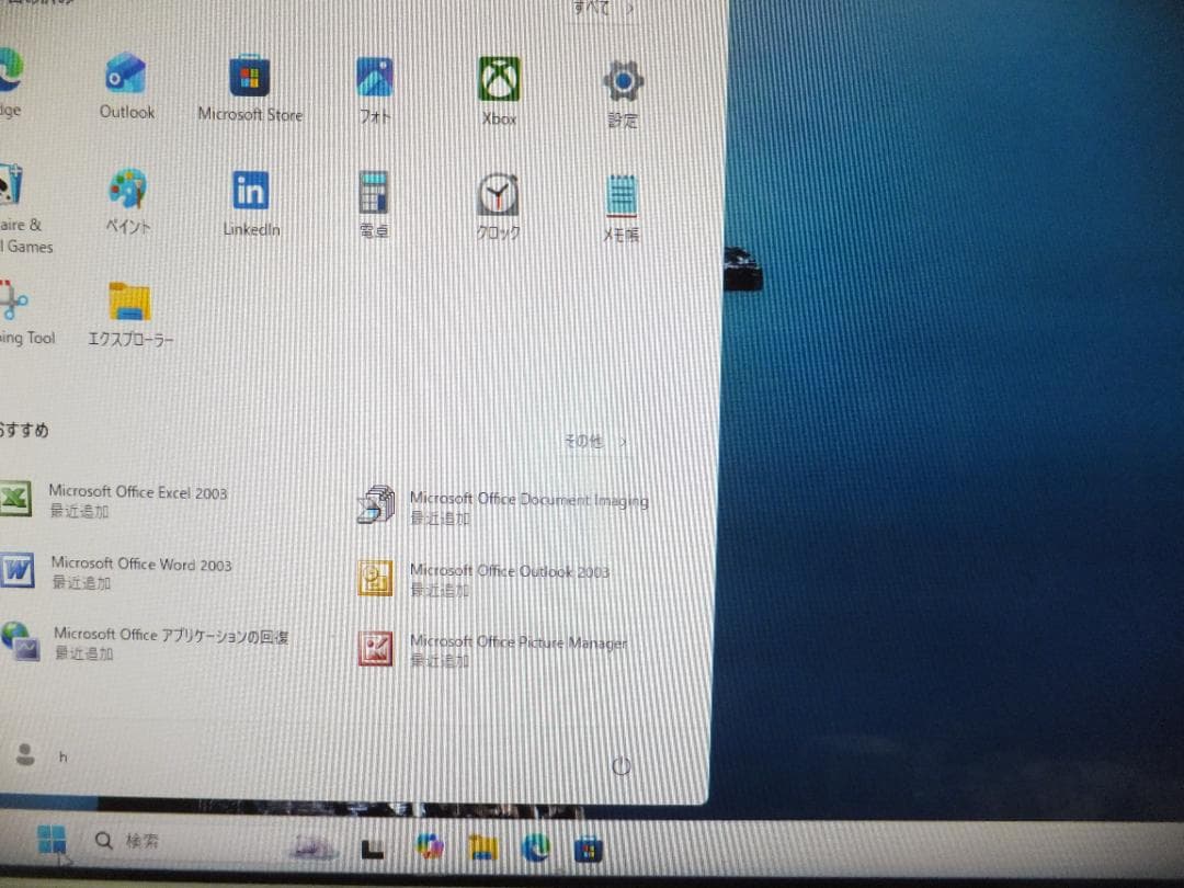 (1647) 秒速起動新品SSD254G NEC一体GD242 i3 8G