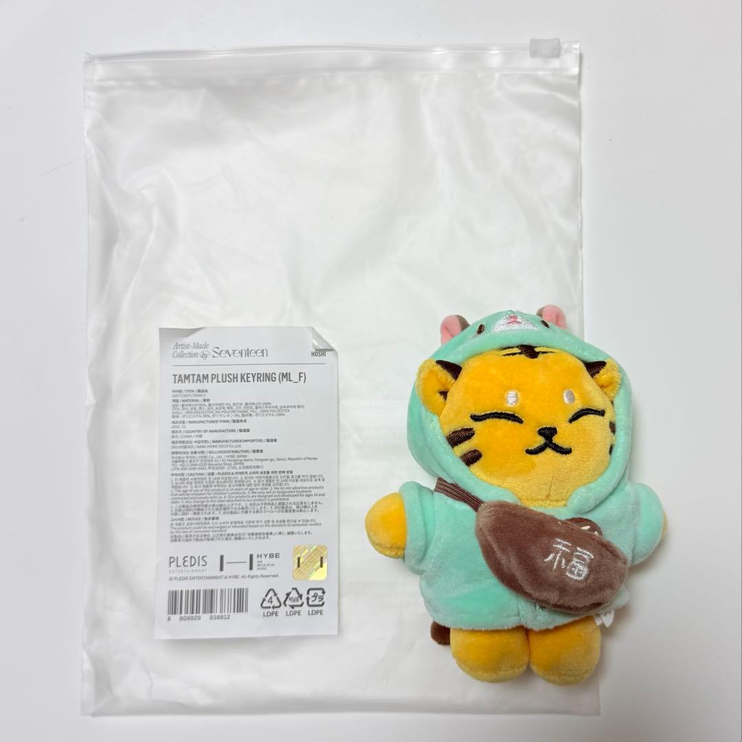 SEVENTEEN アーティストメイド ホシ タムタム キーリング
