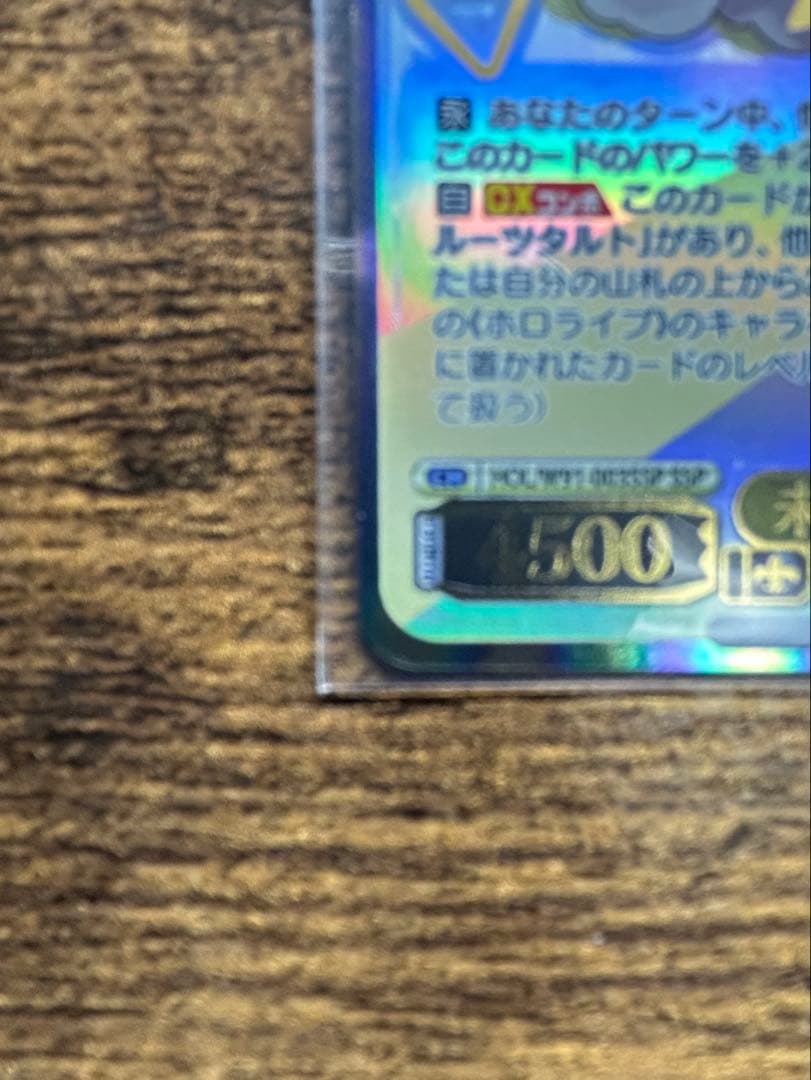 ウマ娘カード ホロライブ　未来へー緒に角巻わため　サインあり