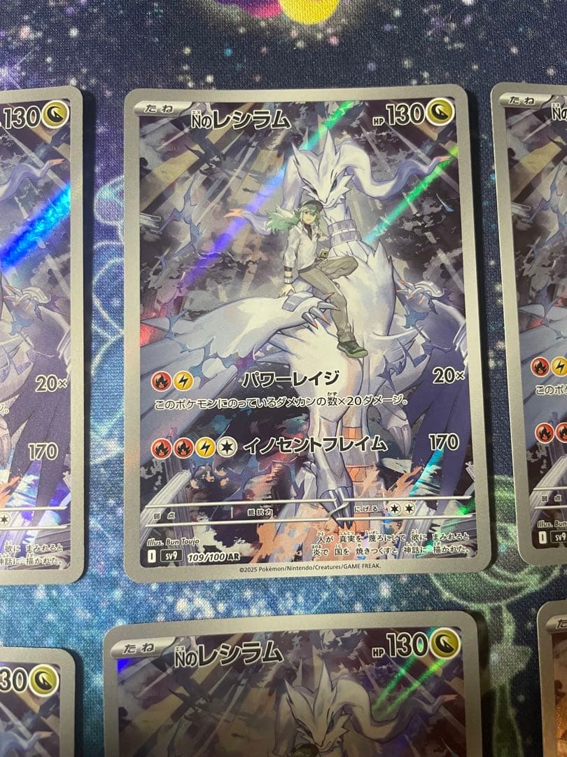 Nのレシラム AR SV9 バトルパートナーズ 109/100 10枚セット