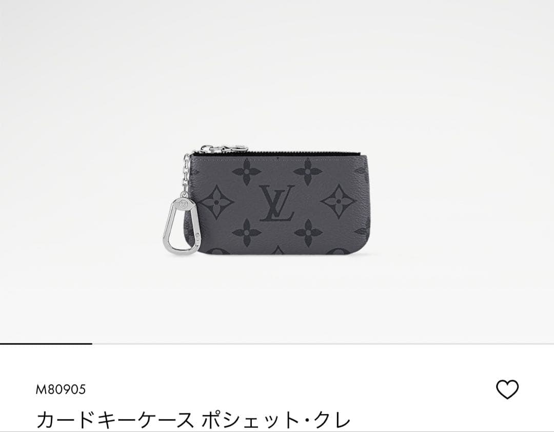 【新品・未使用】Louis Vuitton カードキーケース ポシェット・クレ