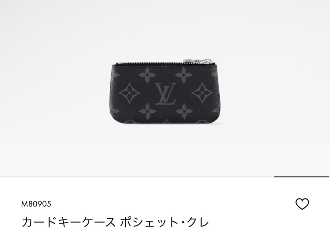 【新品・未使用】Louis Vuitton カードキーケース ポシェット・クレ