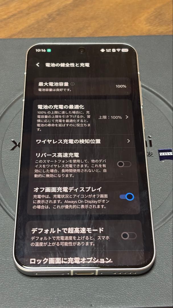 Vivo X200 Pro Mini ホワイト 12GB+256GB