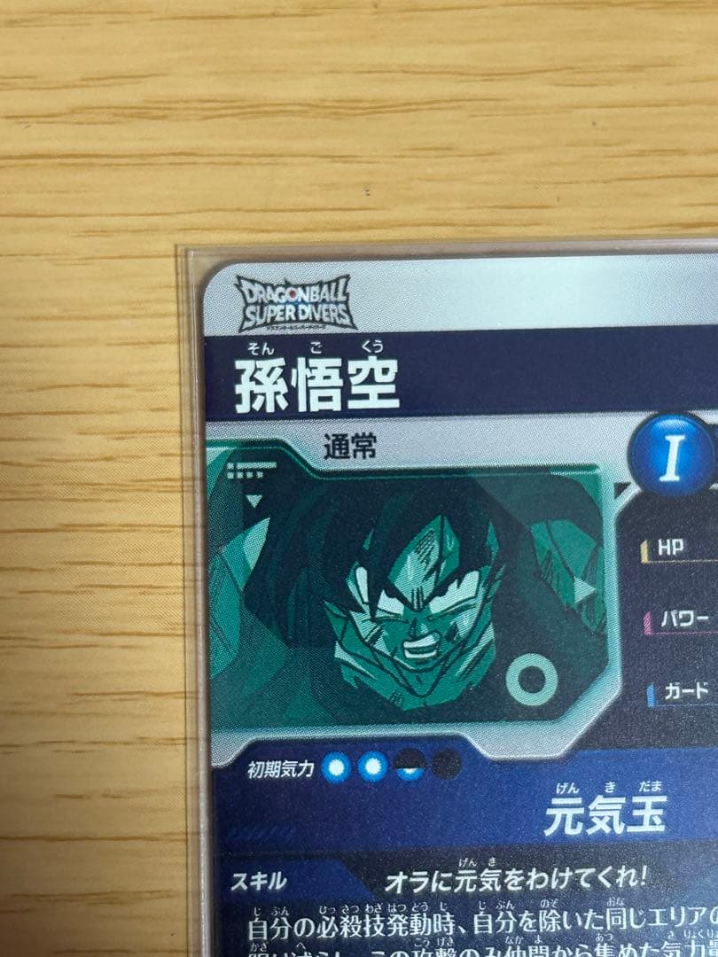 ドラゴンボールスーパーダイバーズ GDR環境カードまとめ売りヒットクウラ元気玉