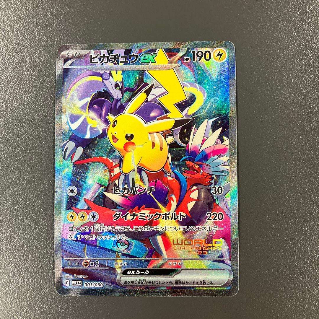 ピカチュウex 横浜デッキピカチュウ ポケモンカード