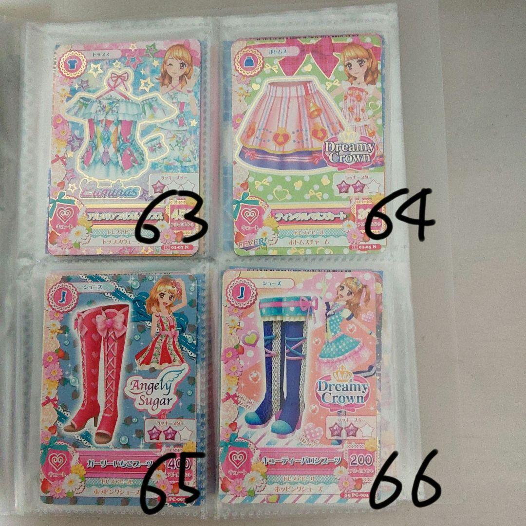 アイカツ！カードセット69枚　バラ売り⭕