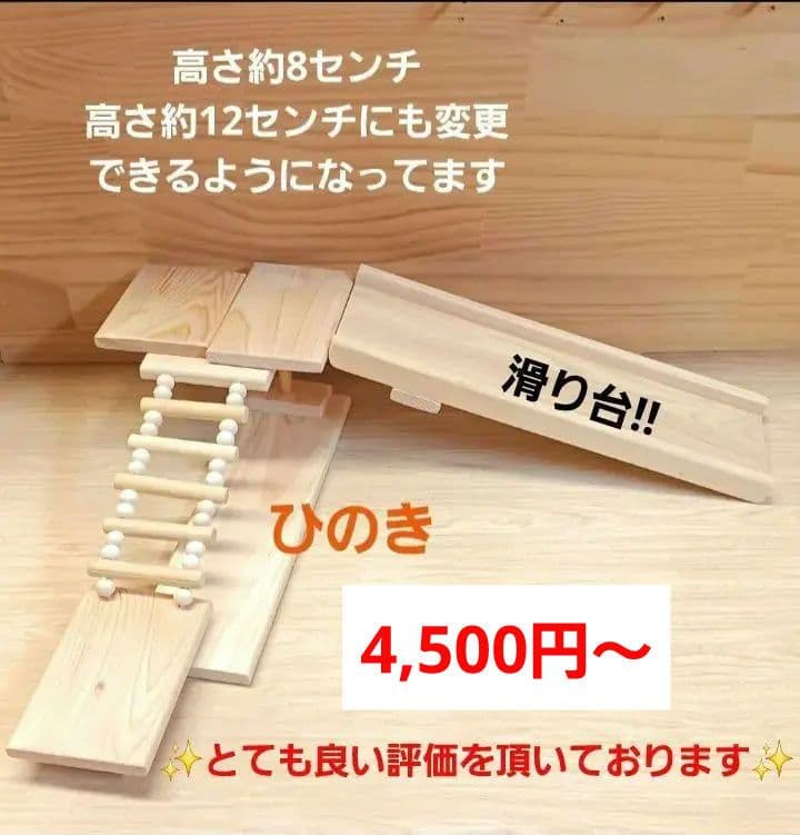 33⭐　ミニバードアスレチック 滑り台大サイズ‼　 バードトイ　インコ