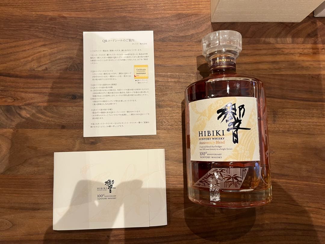 サントリー響　100周年記念アニバーサリーボトル　700ml