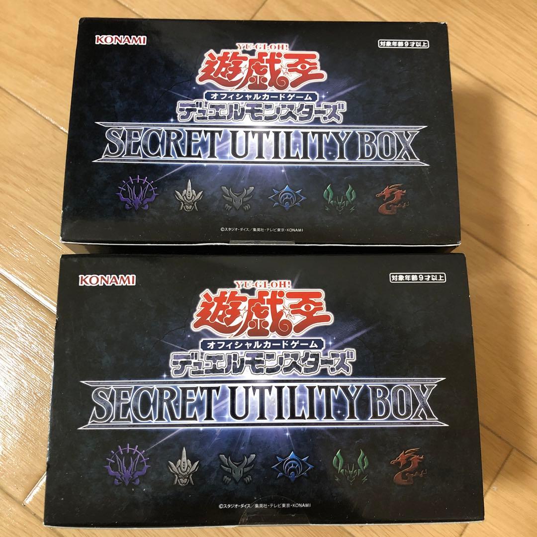 遊戯王OCG SECRET UTILITY BOX