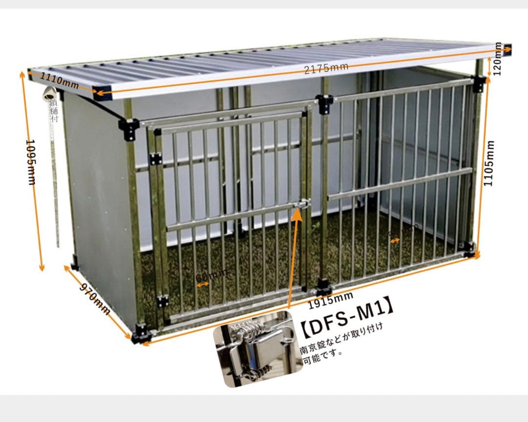 ステンレス製マルチ犬舎(DFS-M1) ケージ　ペット　ワンちゃん