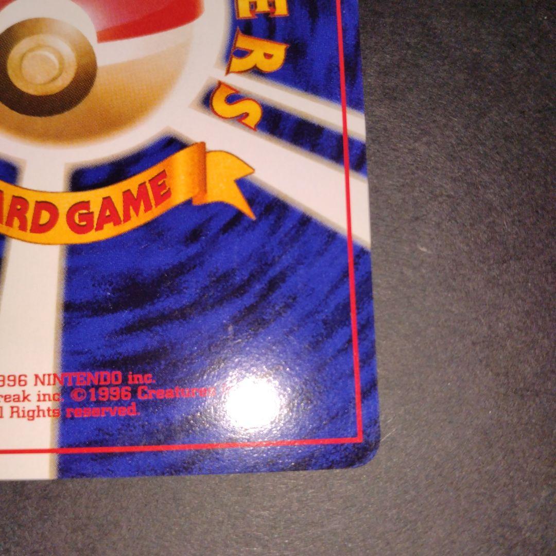 ギャラドス　旧裏　ポケモンカード